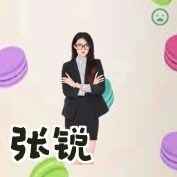张锐