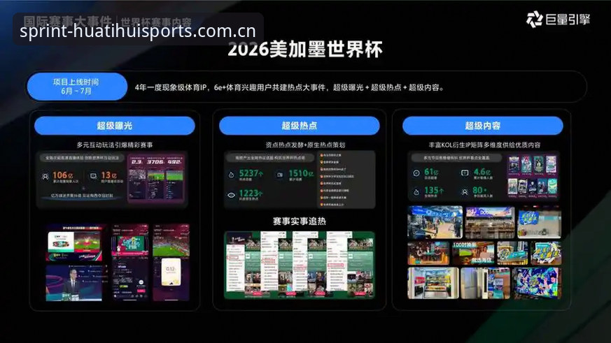 2026华体汇赛事平台 资深用户分享2026华体汇赛事平台使用心得:从体验到实战的全面解析