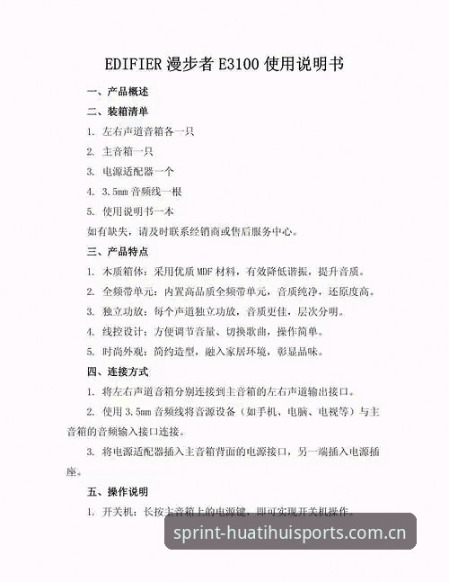华体汇官网入口使用技巧 华体汇平台官网入口使用技巧全攻略:从注册到流畅观赛的完整教程